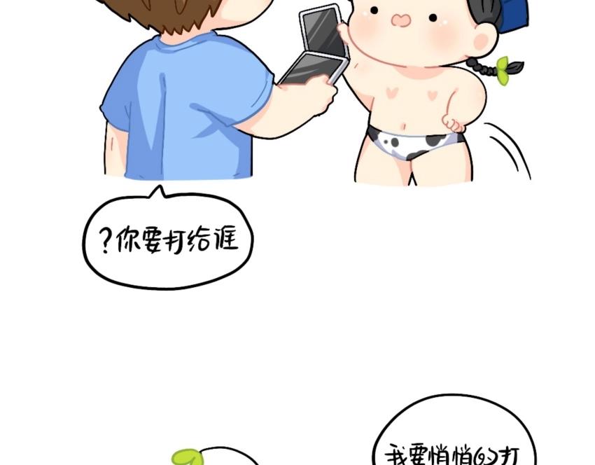番外 电话7