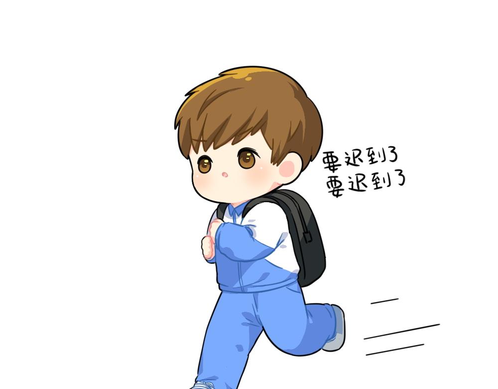 番外可乐上学迟到的原因是...1