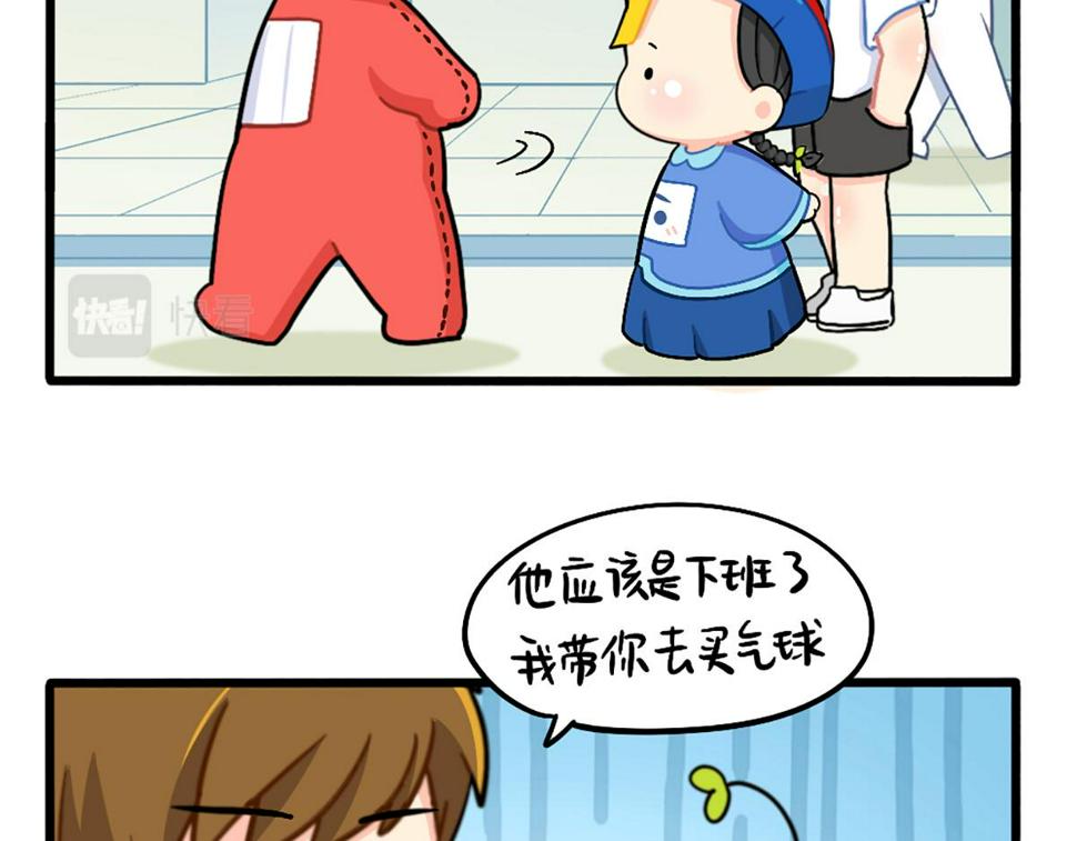 番外：小姜丝与天线宝宝击掌5