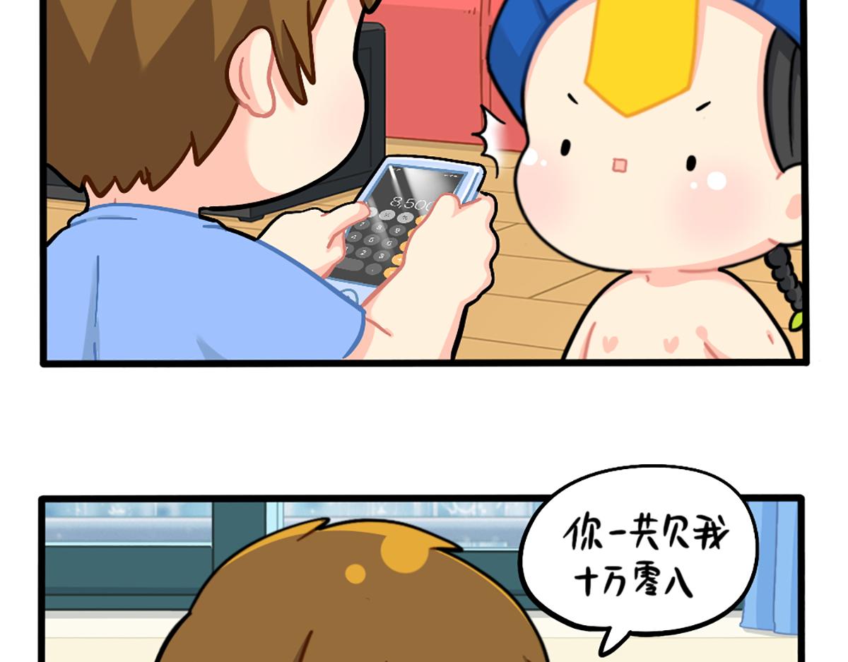 番外：君子算账，十年不晚！13