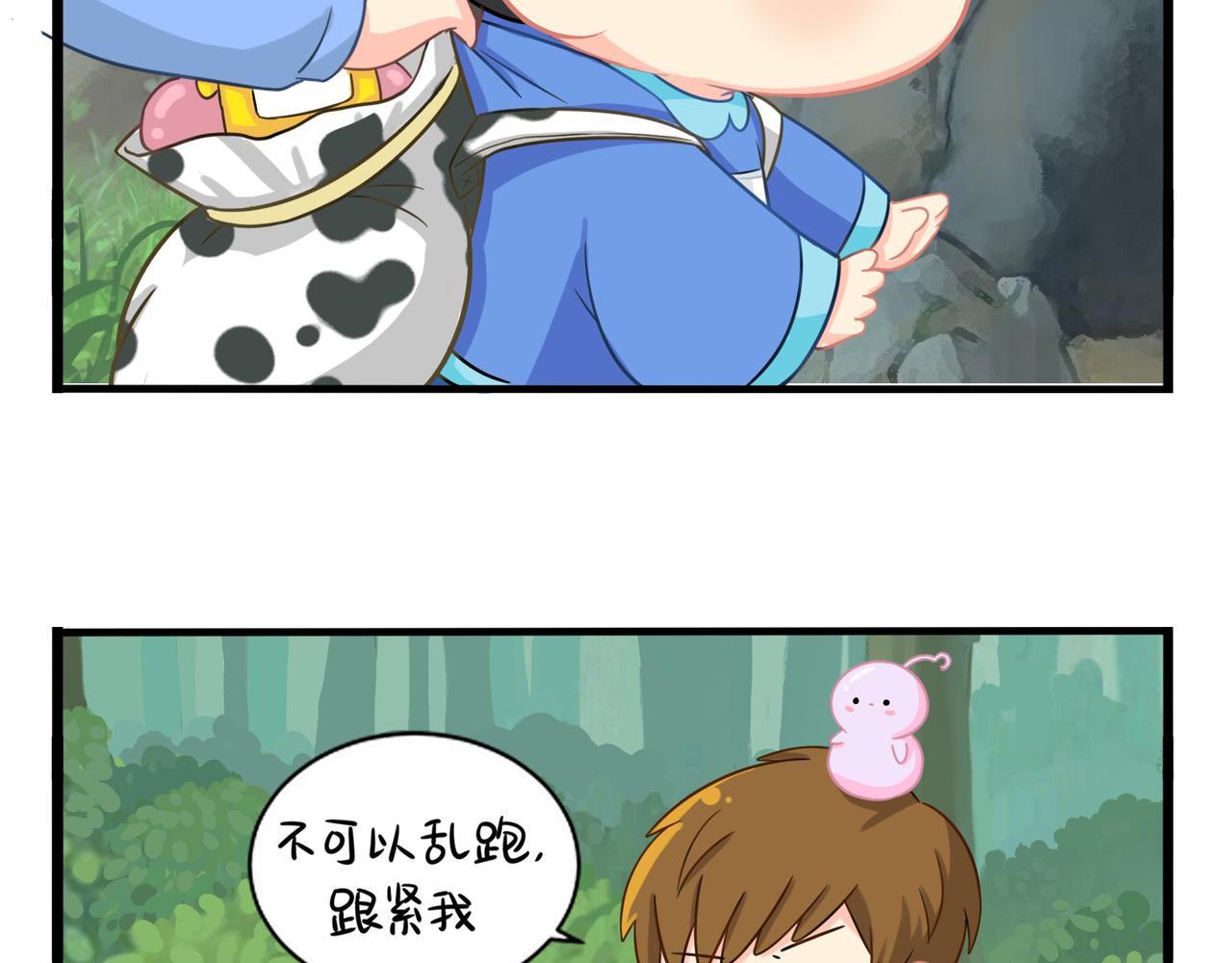 第二季第三话：我带你去找他70