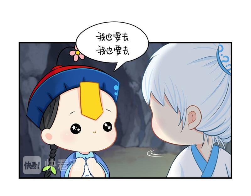 第十七话：小姜丝和青花瓷的回忆33