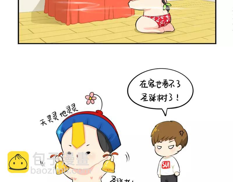 番外 圣诞节10