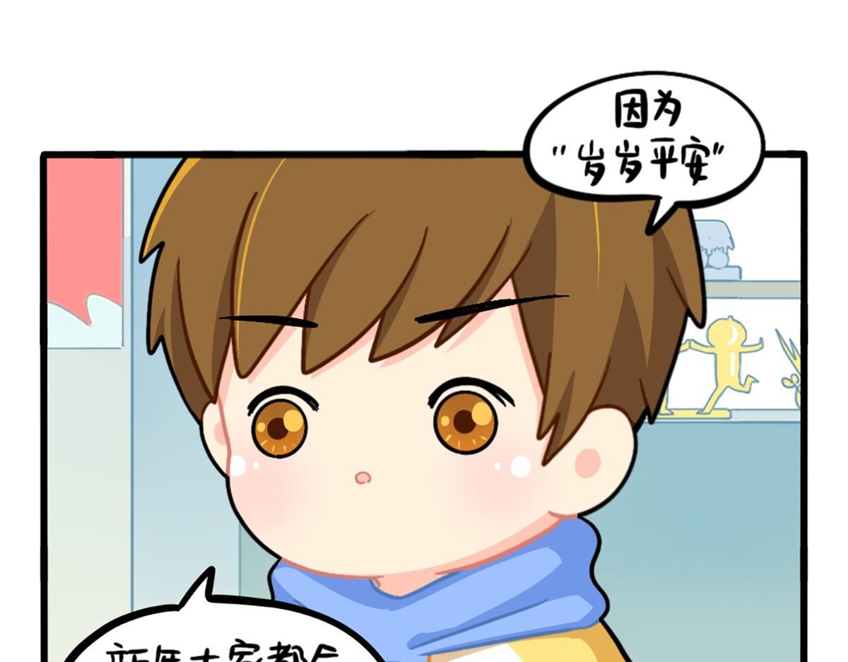 番外：春节吉祥话7