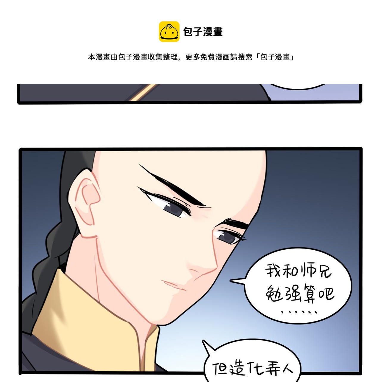 第二季第十四话：他们的关系是…25