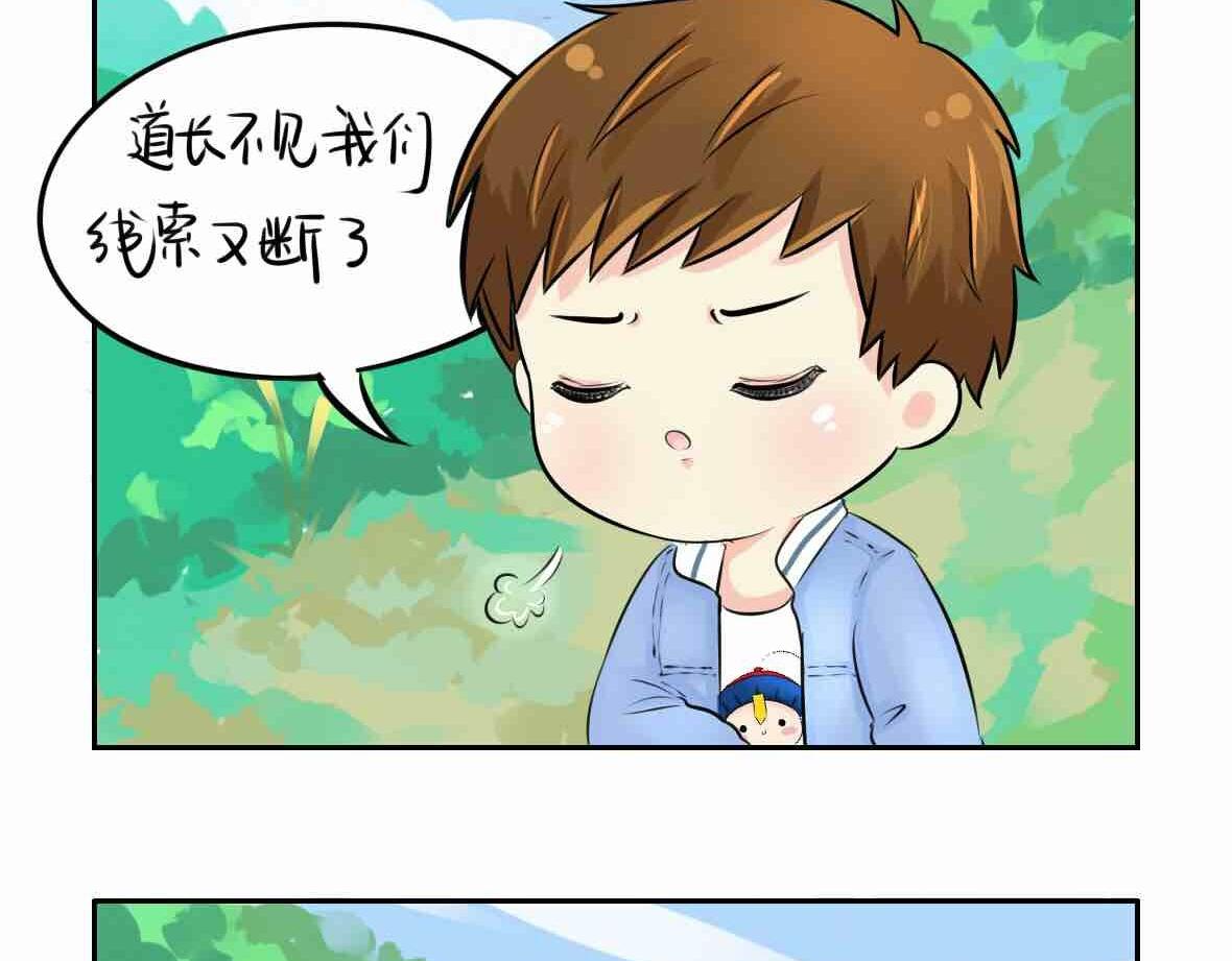 第8话 我是好僵尸17