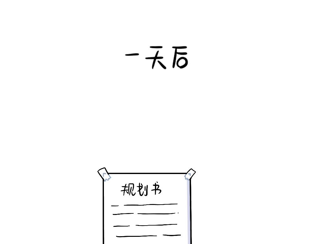 番外：成功姜的人生规划7