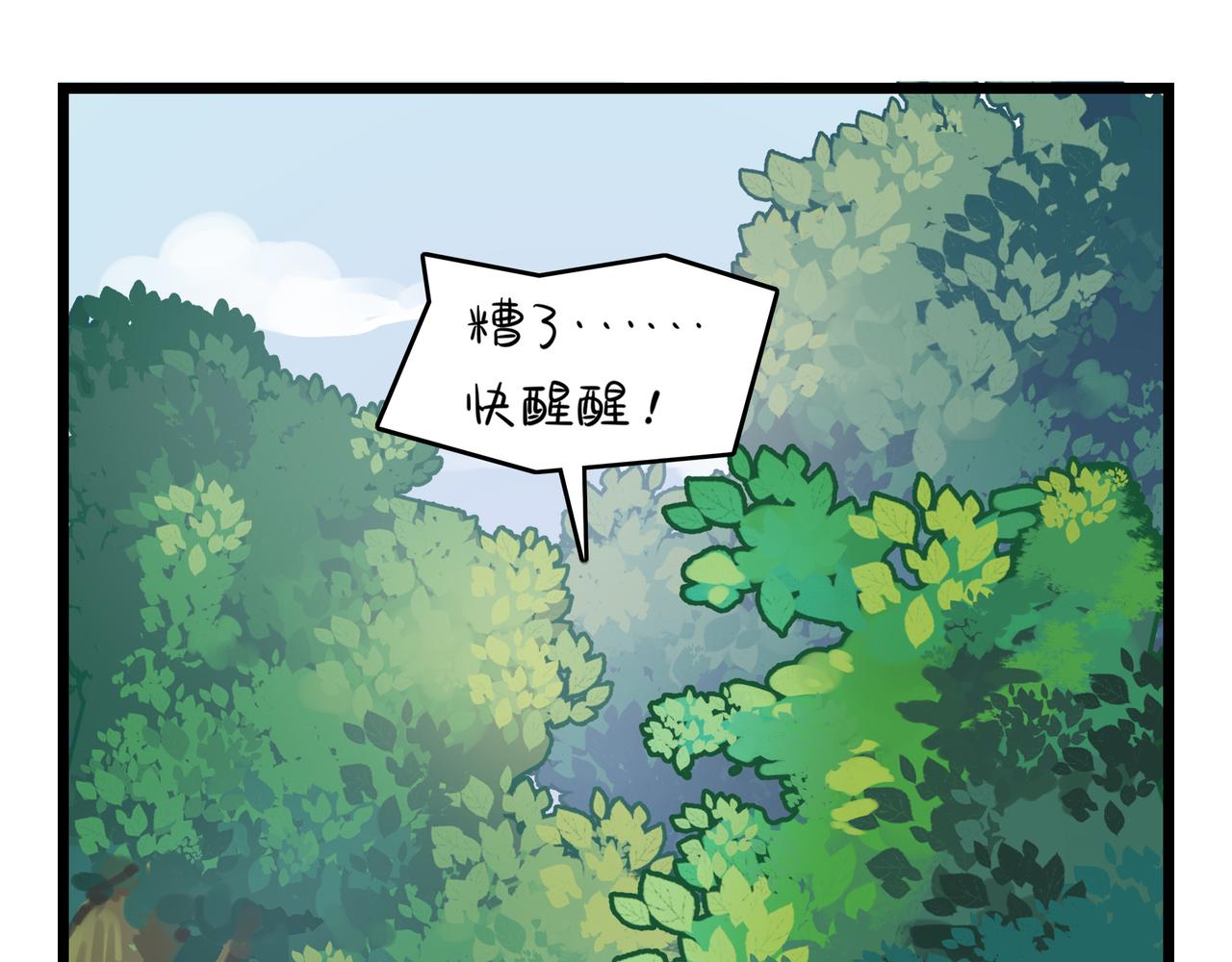 第二季第五话：古墓里一定有东西11