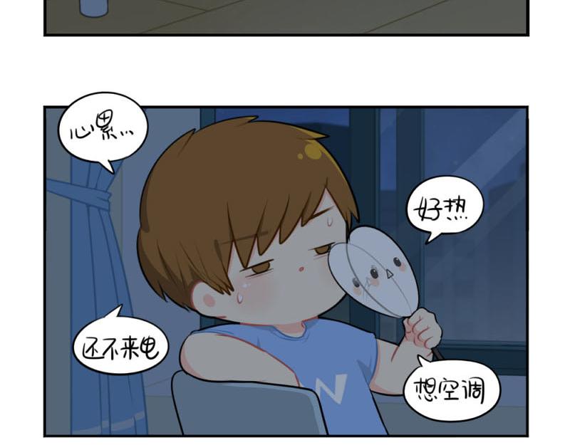 番外：想做你的小空调15