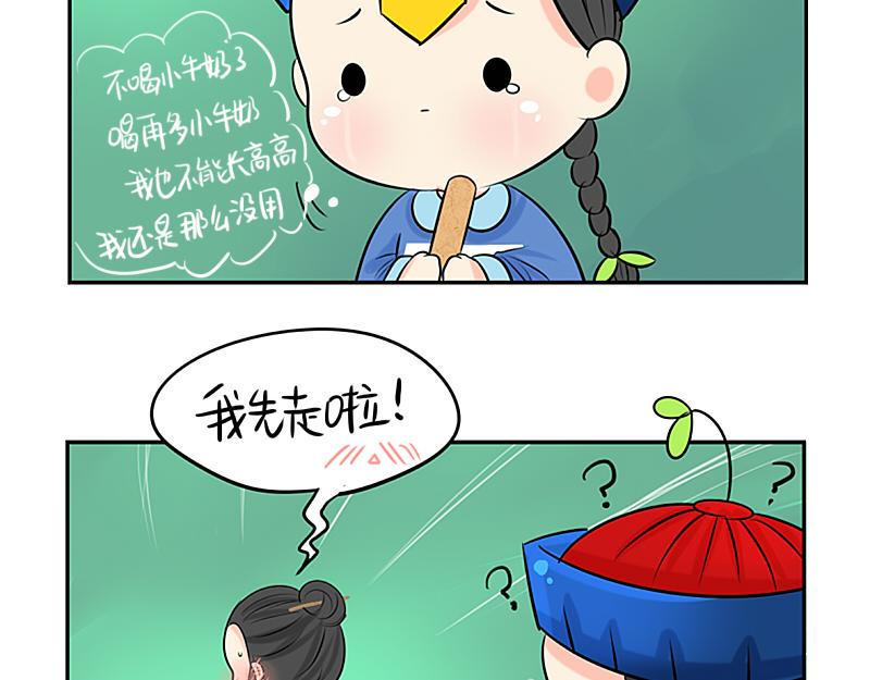 第17话 救救青花瓷吧！41