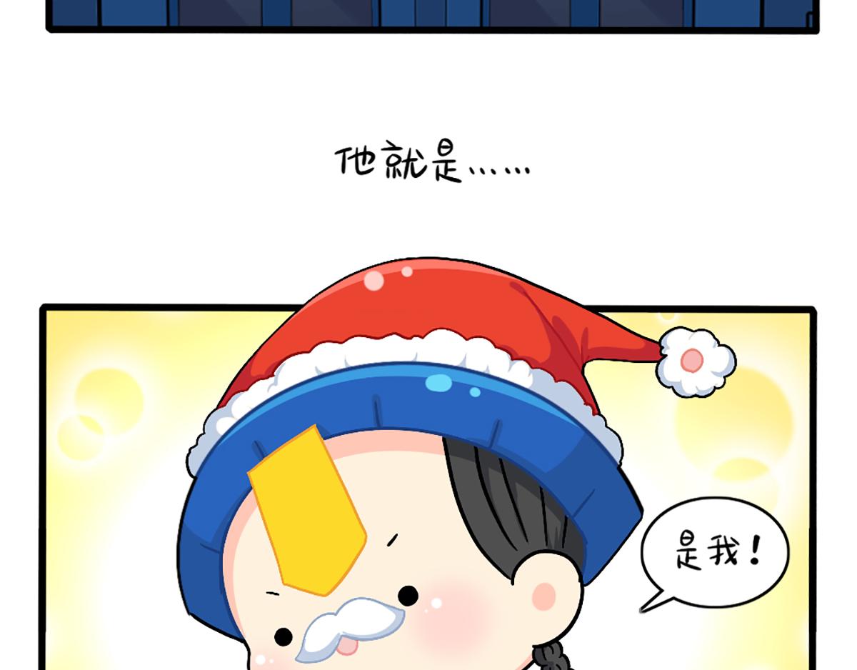 番外：圣诞节快乐！2