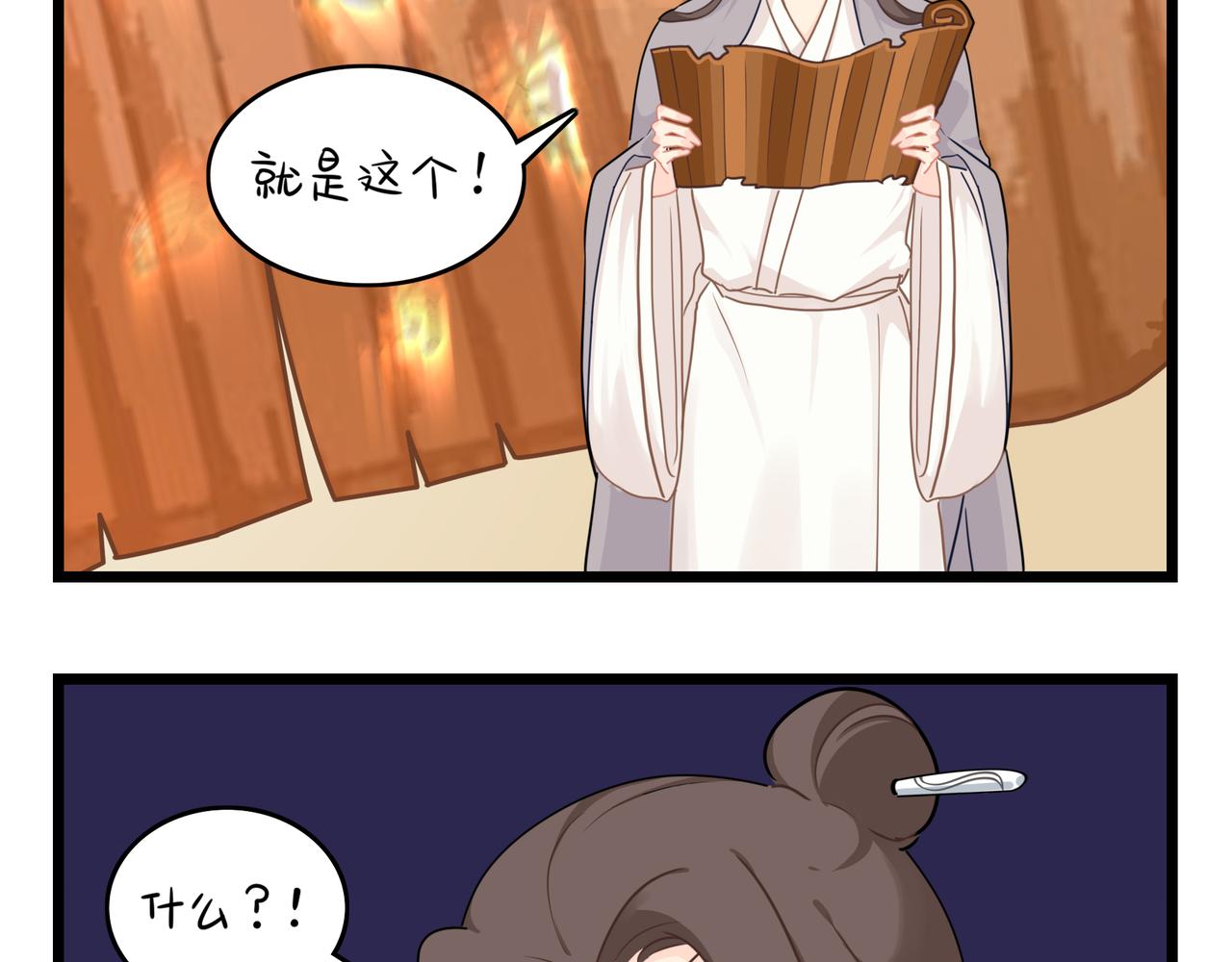 第二季第九话：深夜的客人31