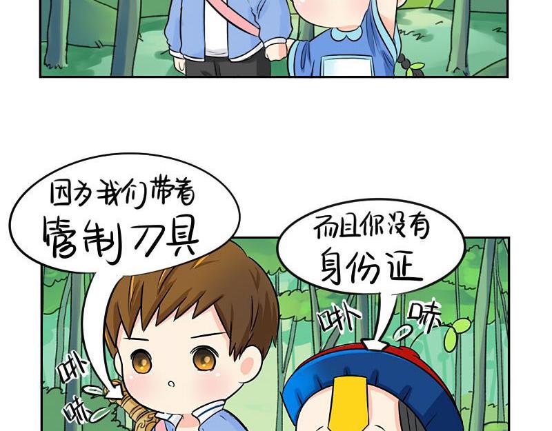 第20话 请照顾好他！26
