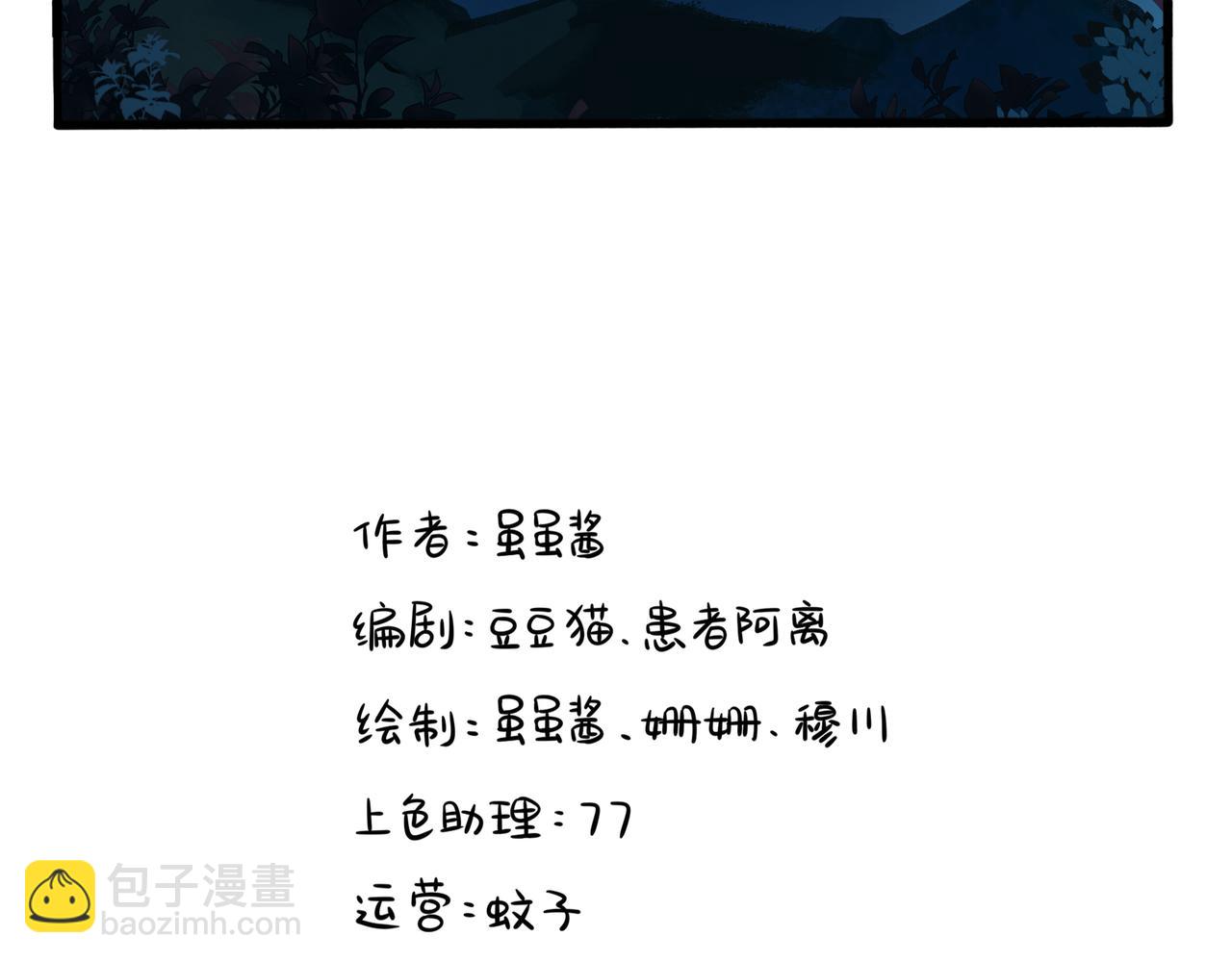 第二季第一话：我不能背叛朋友70