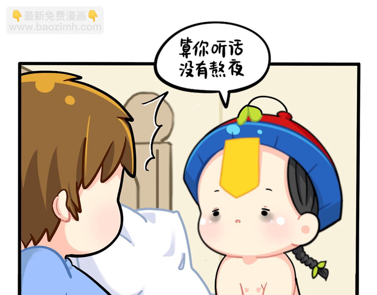 番外：不许熬夜16