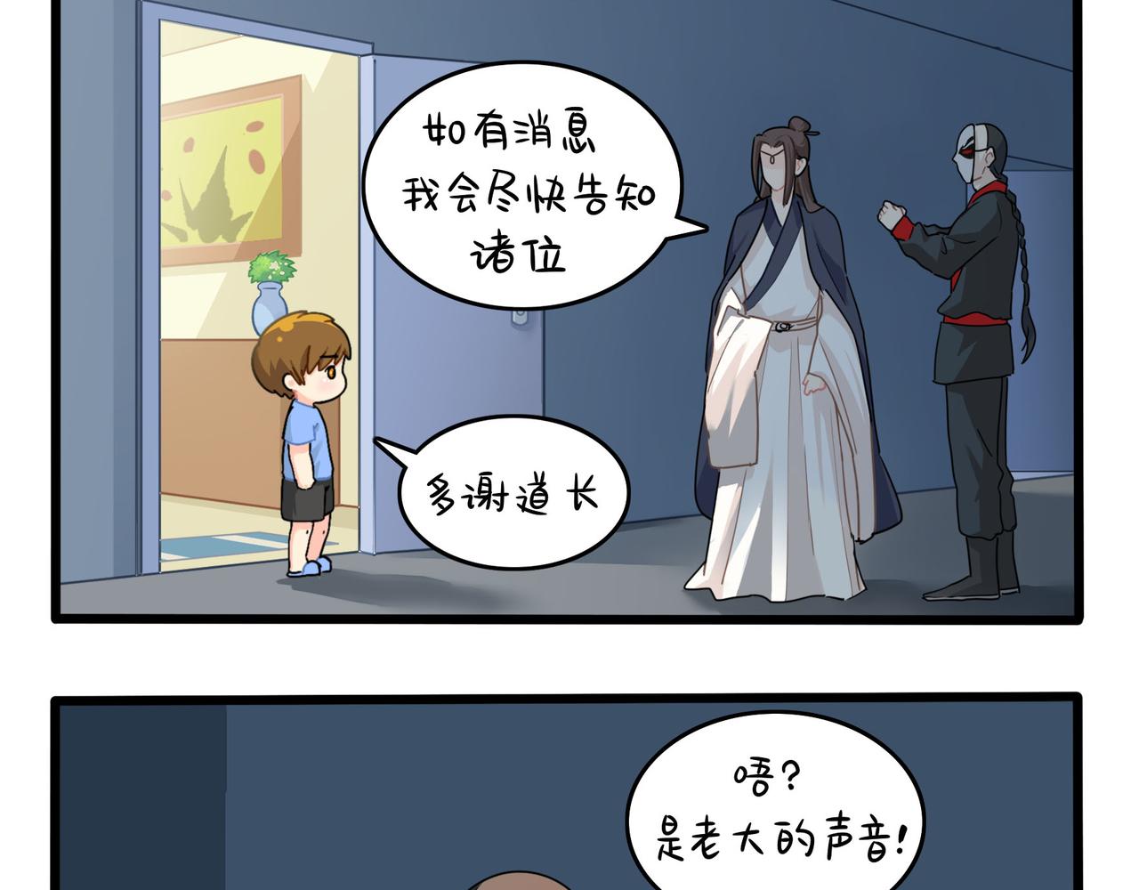 第二季第十七话：我不能不管他！34