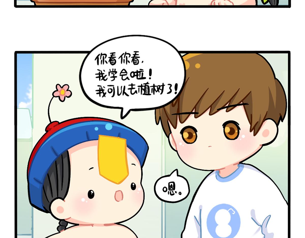 植树节：练习种树，然后……14