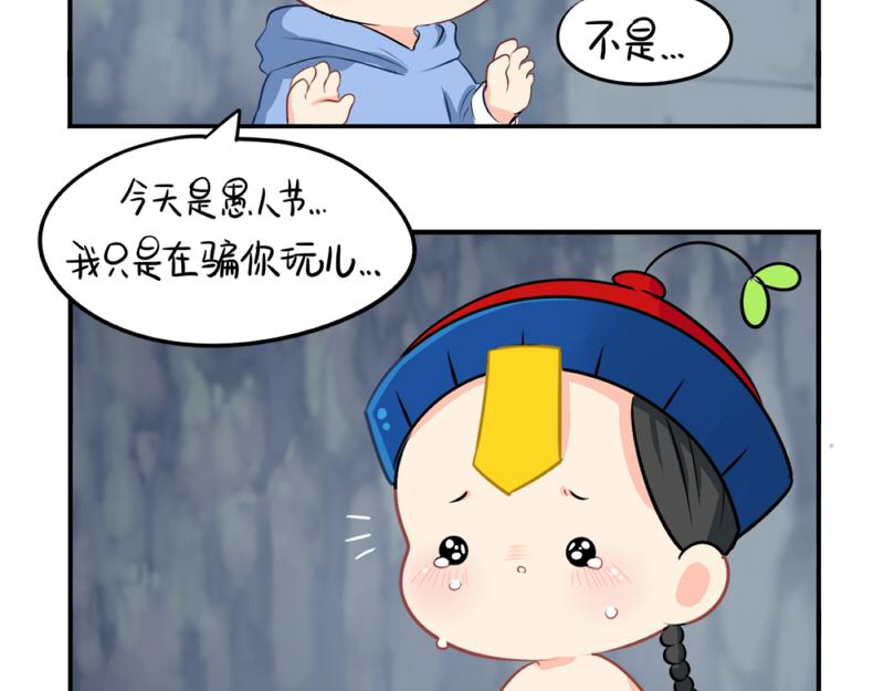 番外：愚人节的告白32