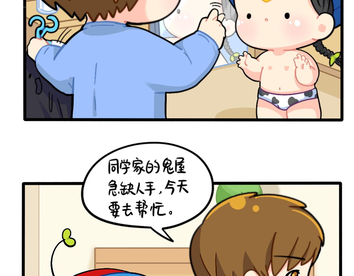 番外：万圣节的小姜丝太可怕了！2