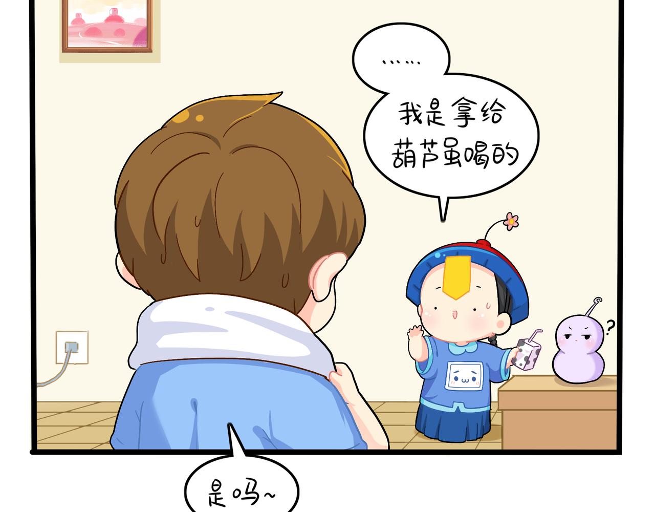第二季第九话：深夜的客人44