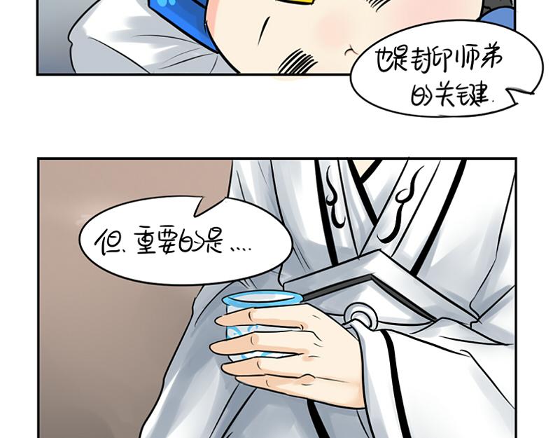 第16话 小僵尸怎么了？47