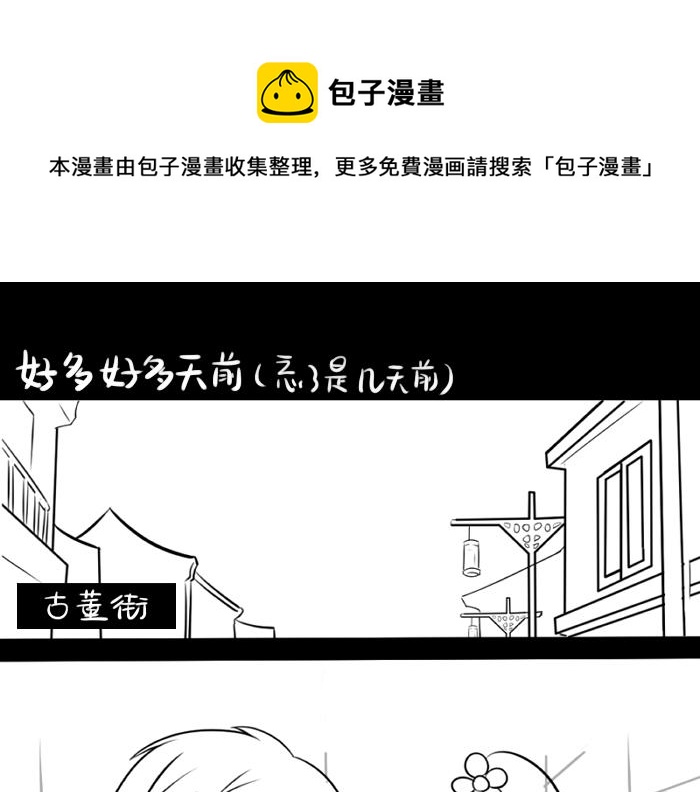 青花瓷番外0