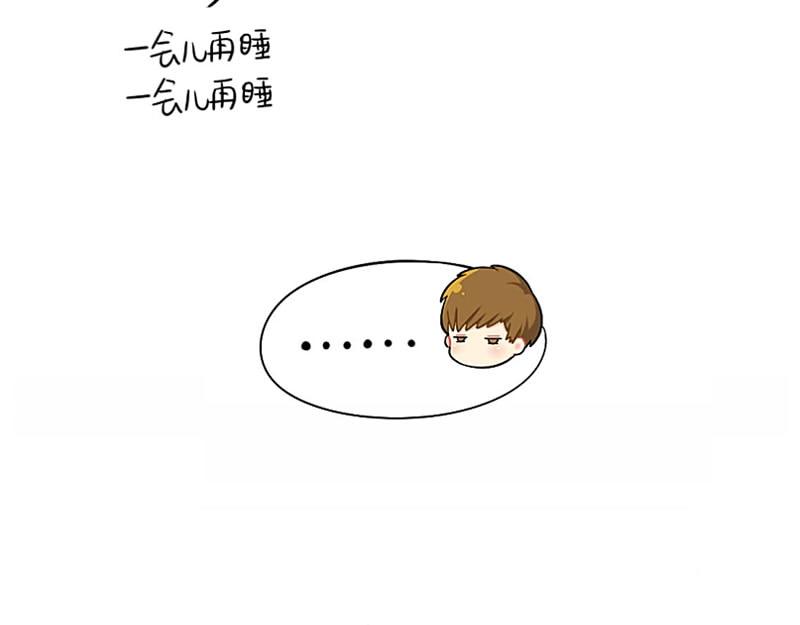 番外 拖延症8
