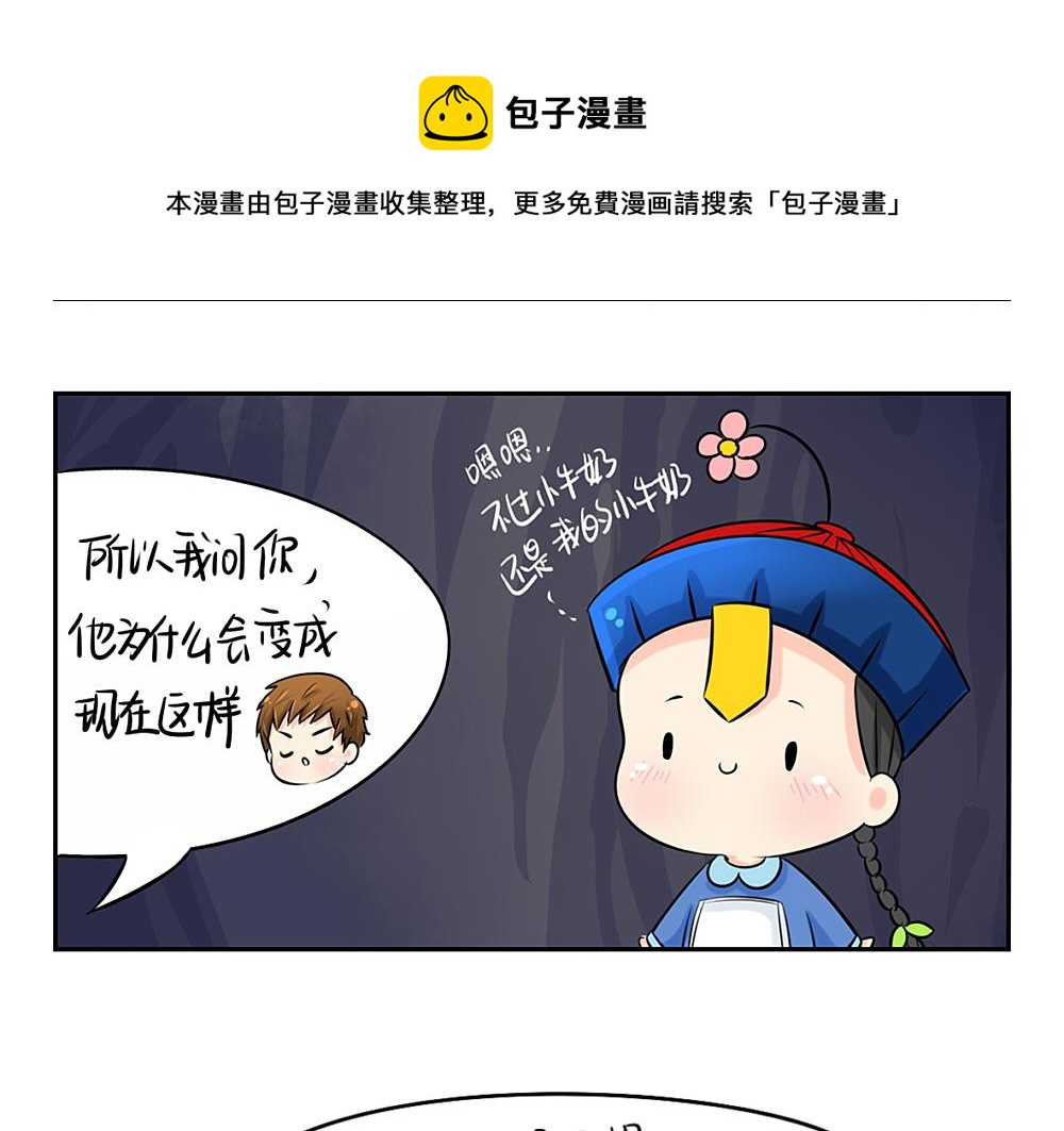 第3话 这是我的小僵尸10