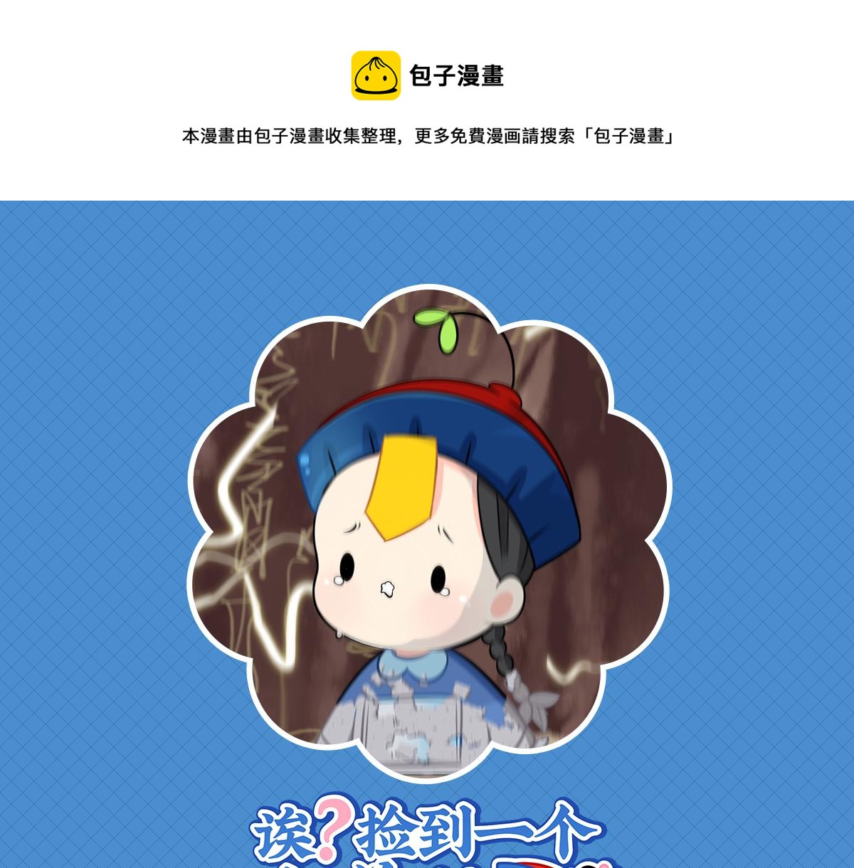 第三话：这个山洞会生气的0