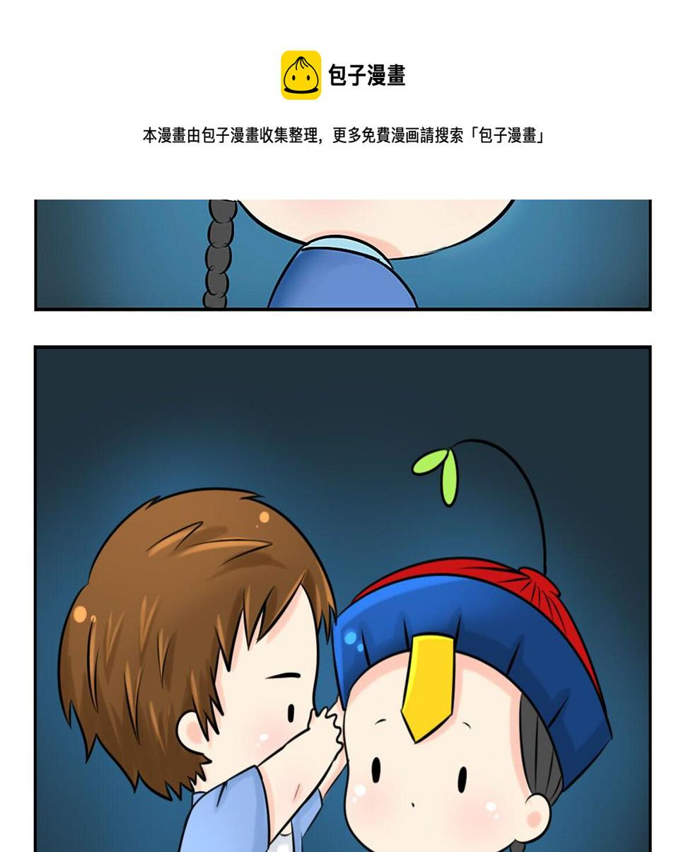 前情提要 你把我带走吧！16