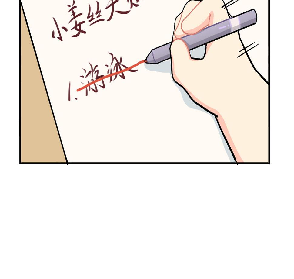 番外：小姜丝的天赋13