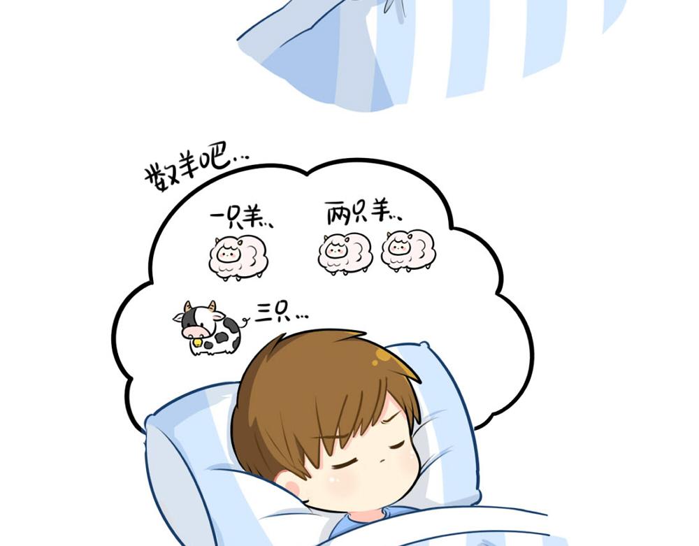 番外：睡不着怎么办2