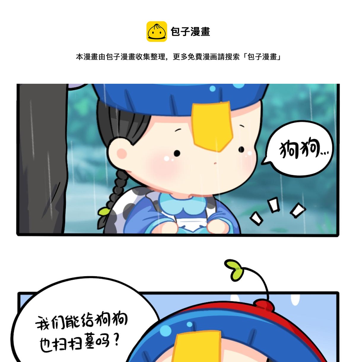 番外：清明节6