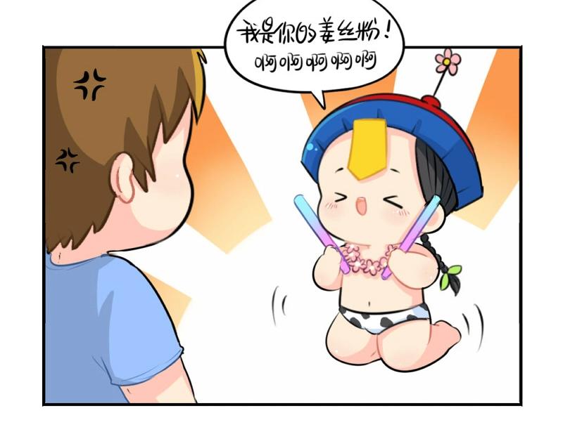 番外 追星11