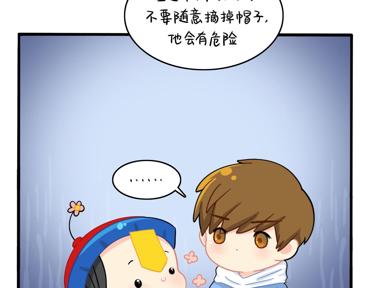 第二季第六话：帽子里封印的元魂65