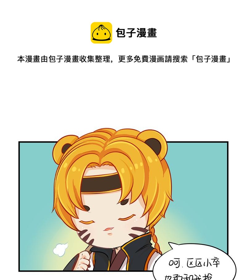 第十五话：别跑啊！10