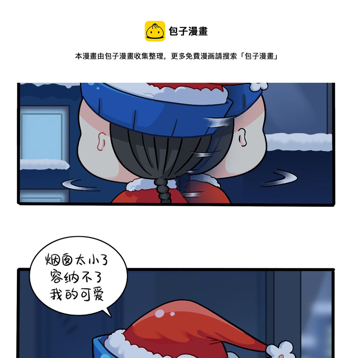 番外：圣诞节快乐！5