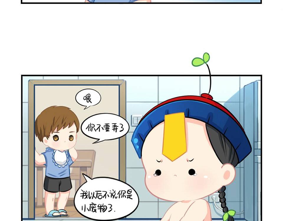 番外：小废物33