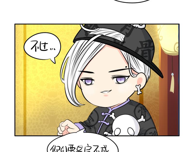 第19话  青花瓷怎么不理我32