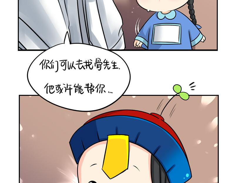 第17话 救救青花瓷吧！26