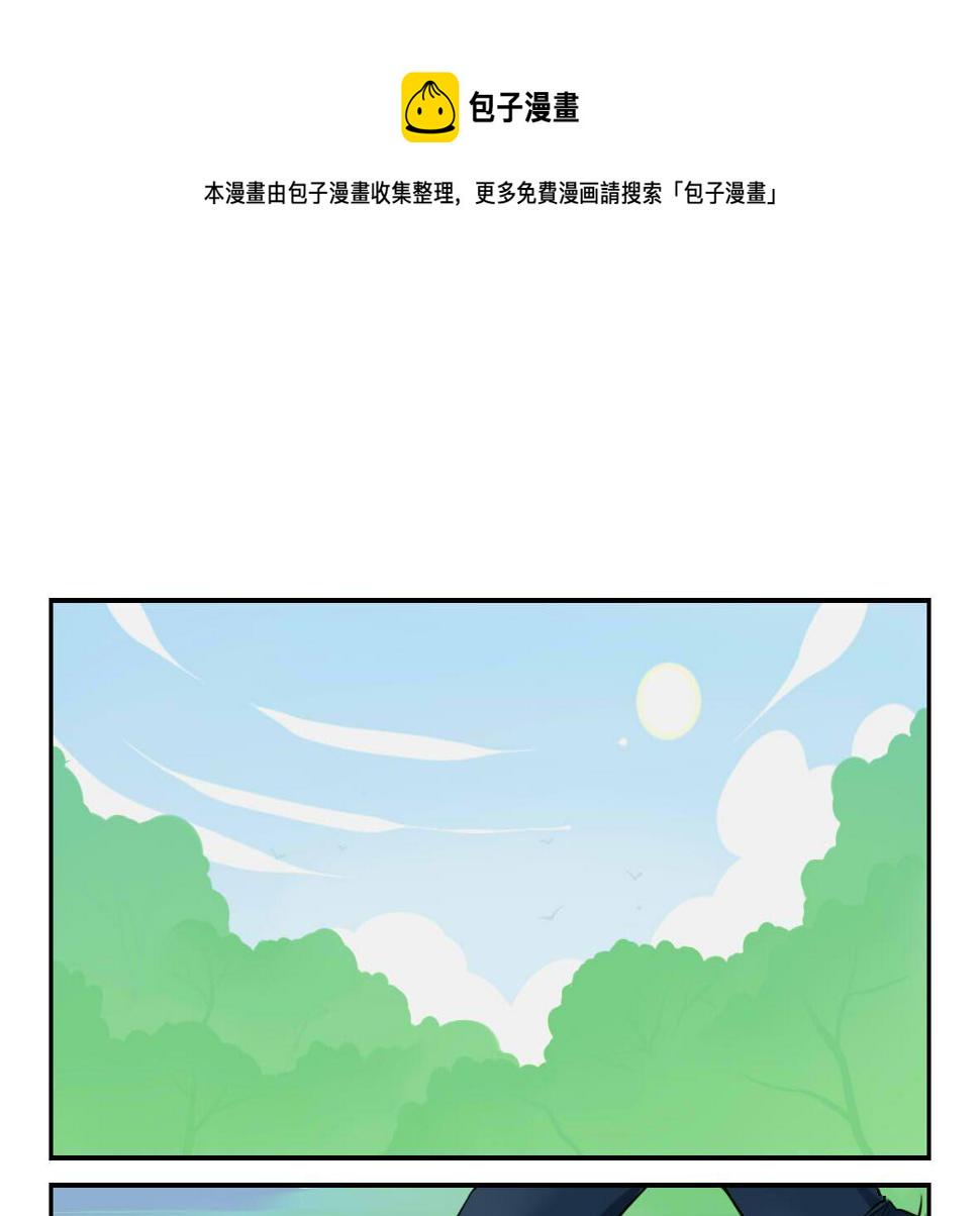 前情提要 你把我带走吧！0