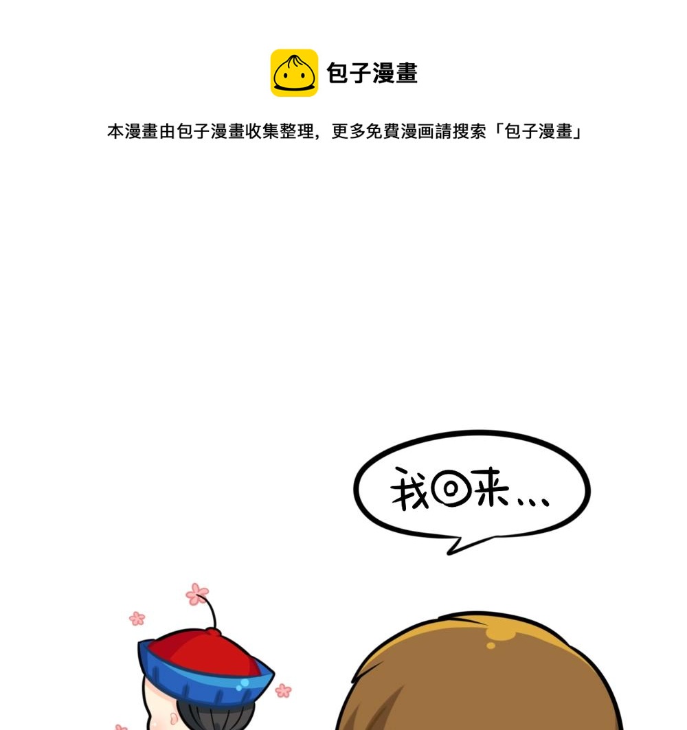 番外 体重9