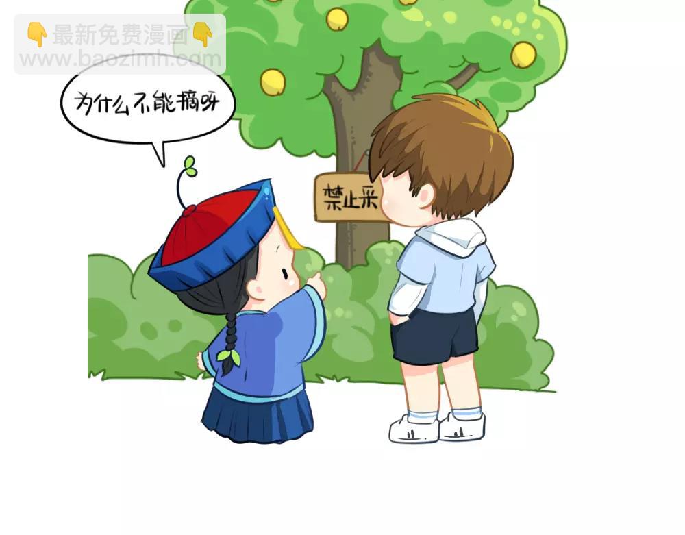 番外 果树4