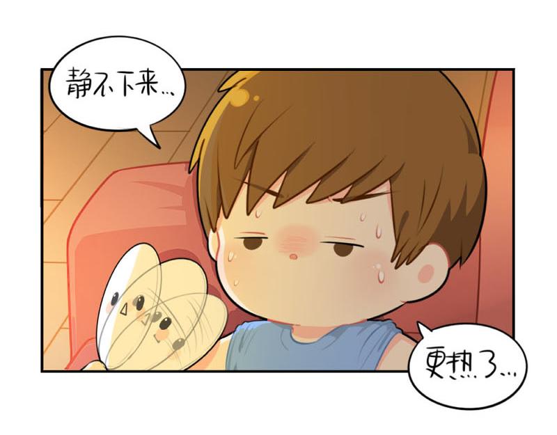 番外：想做你的小空调11