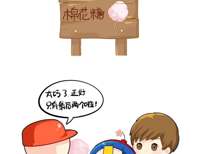 番外 游乐园8