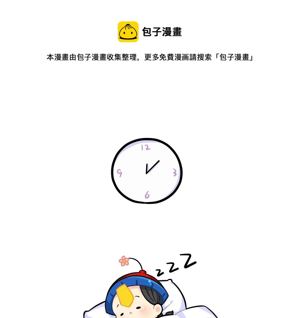 番外 小姜丝的不足之处0