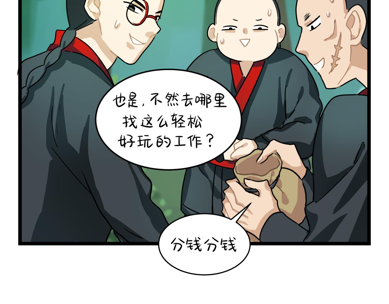 第二季第五话：古墓里一定有东西48