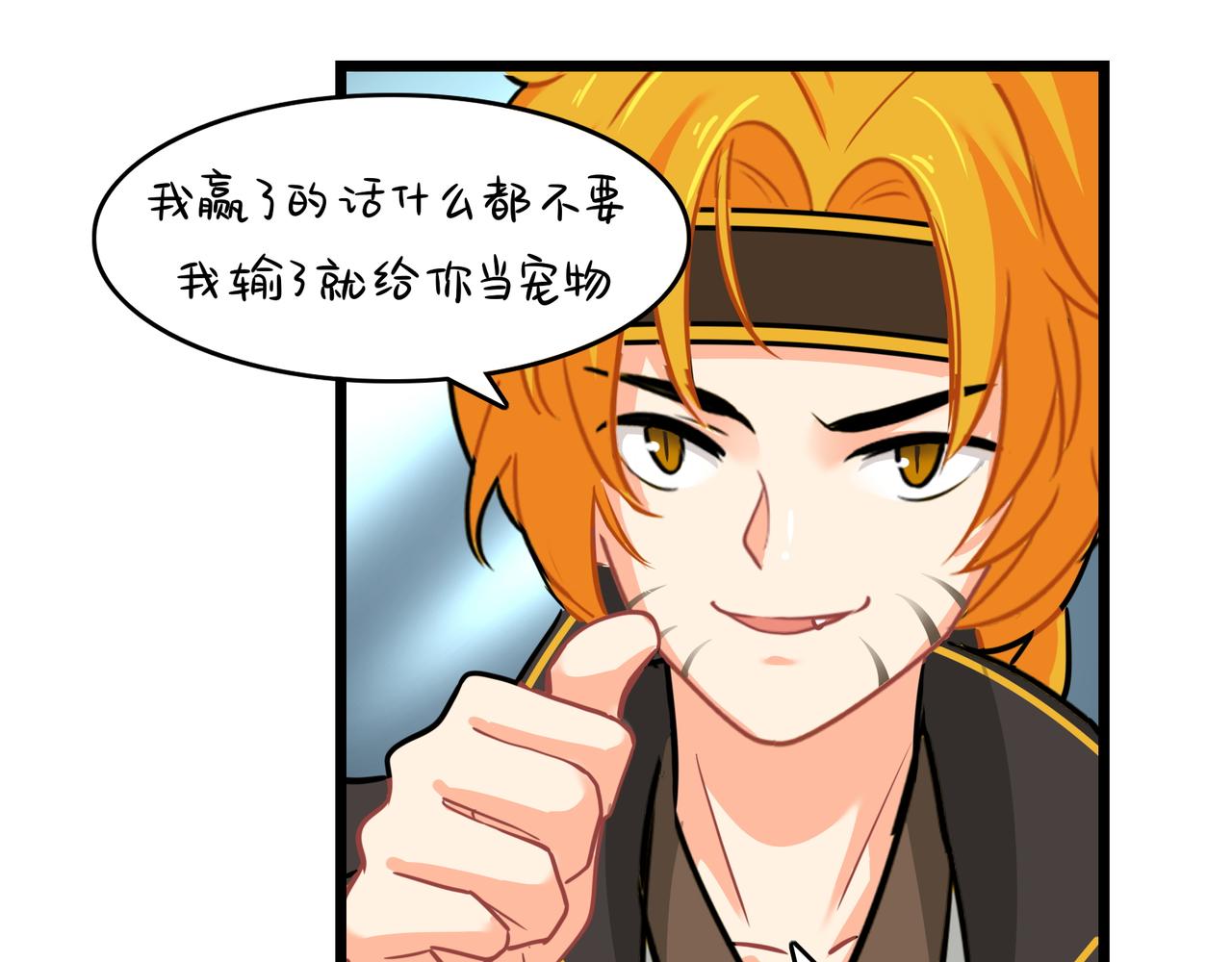 第二季第十六话：小姜丝的宠物56