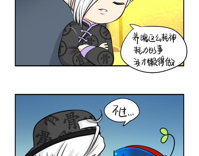 第19话  青花瓷怎么不理我22