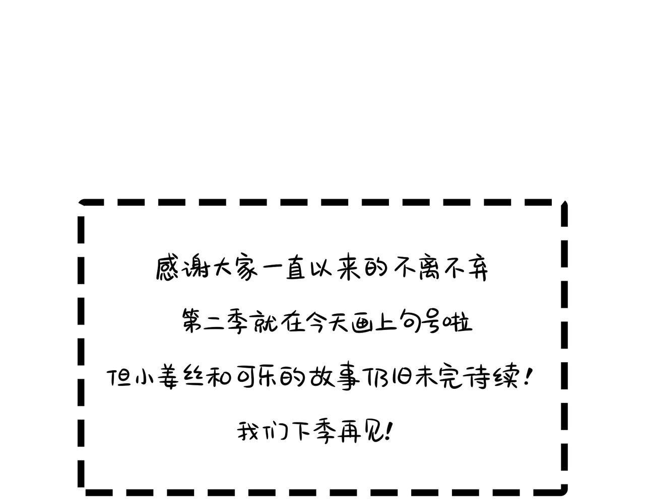 第二季最终话：魔王竟然是……？81